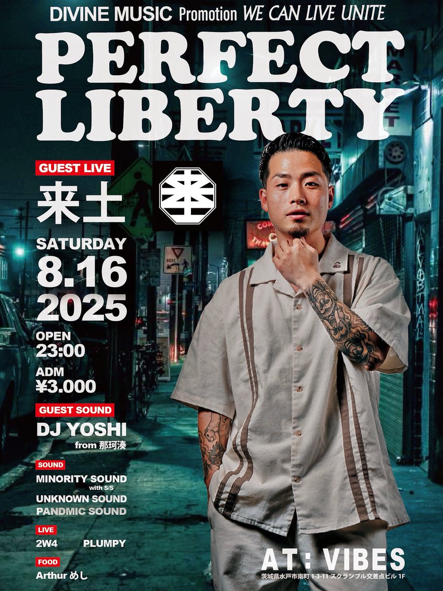 ⁡
⁡
PERFECT LIBERTYに出演予定「来土」の出演がキャンセルになりました。
楽しみにしていた皆様、大変申し訳ございません。
⁡
PERFECT LIBERTYは予定通り開催いたします。
Dj Yoshiも予定通り大阪から帰ってきます‼️

PERFECT LIBERTY
2025.08.16(sat)
OPEN 23:00
@VIBES