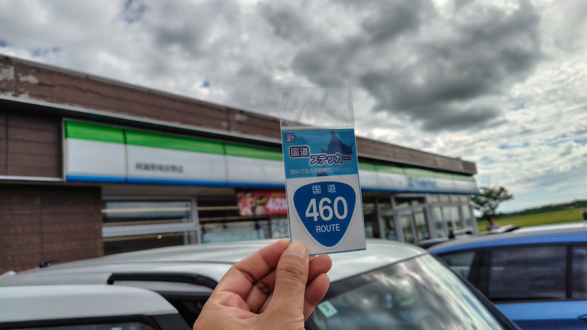wenzel124's tweet photo. 本日もう一枚！
国道460号。
レジ前にたくさんありました。

#国道ステッカー 
#新潟県 
#阿賀野市 https://t.co/AWI6VsSPCb