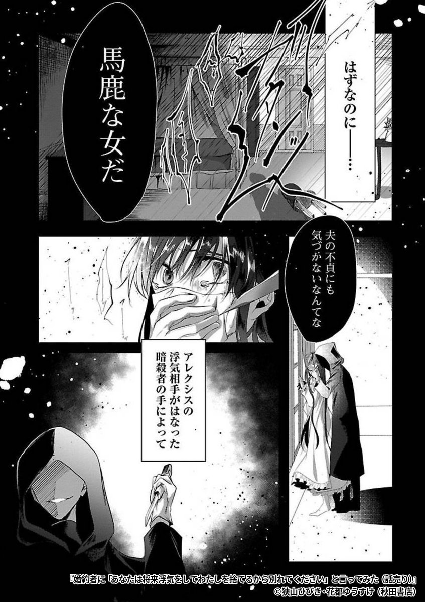 婚約者に「あなたは将来浮気をしてわたしを捨てるから別れてください