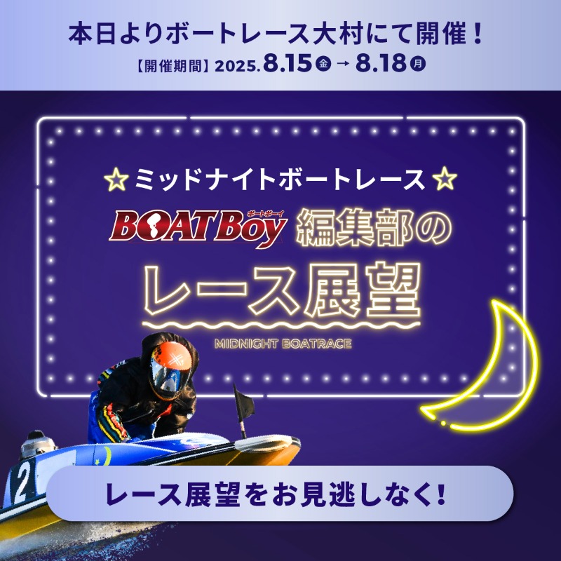 公式 DYNAMITE BOATRACE｜ボートレース (@Lets_BOATRACE) / X