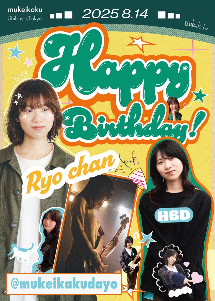 本日8/14はBa.涼の誕生日！
Happy Birthday🥳🫶