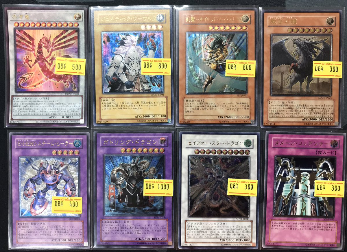 遊戯王 販売情報】 レリーフの特価品を補充しました✨ コレクション