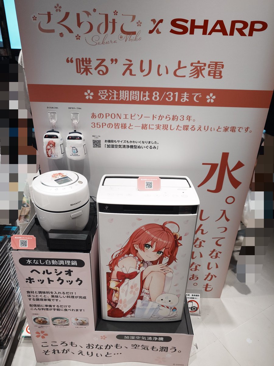 加湿空気清浄機カスタマイズサービス＜さくらみこ Ver.＞ KI-75T-WFM