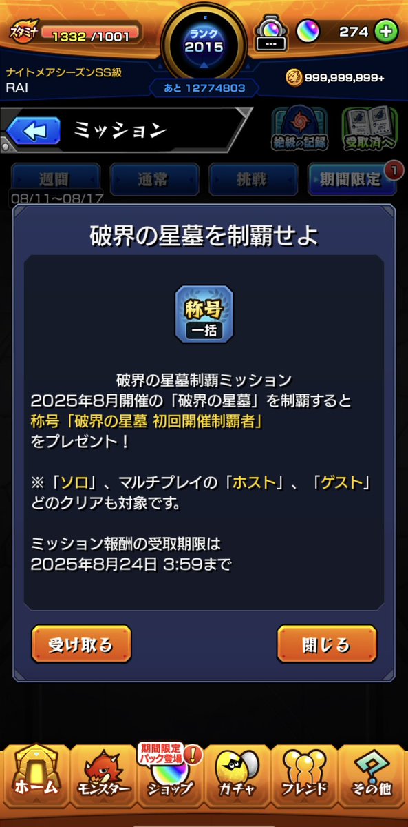 ssbu_06's tweet photo. 破壊の星墓ソロで制覇！
死ぬほど負けたけど頑張ってよかった😭 https://t.co/v9GGtKJmpQ