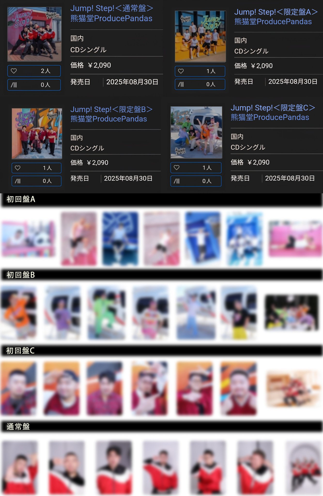 熊猫堂 大驚小怪 CD トレカ付き PandaHuskyOtter on X: 