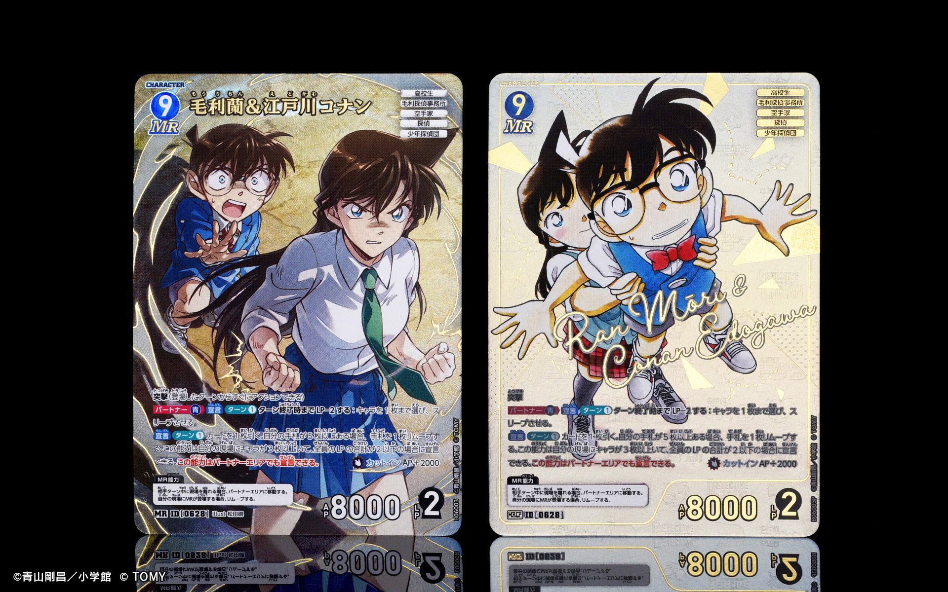 名探偵コナン カード 公式】名探偵コナンカードゲーム (@CONAN_tcg) / X