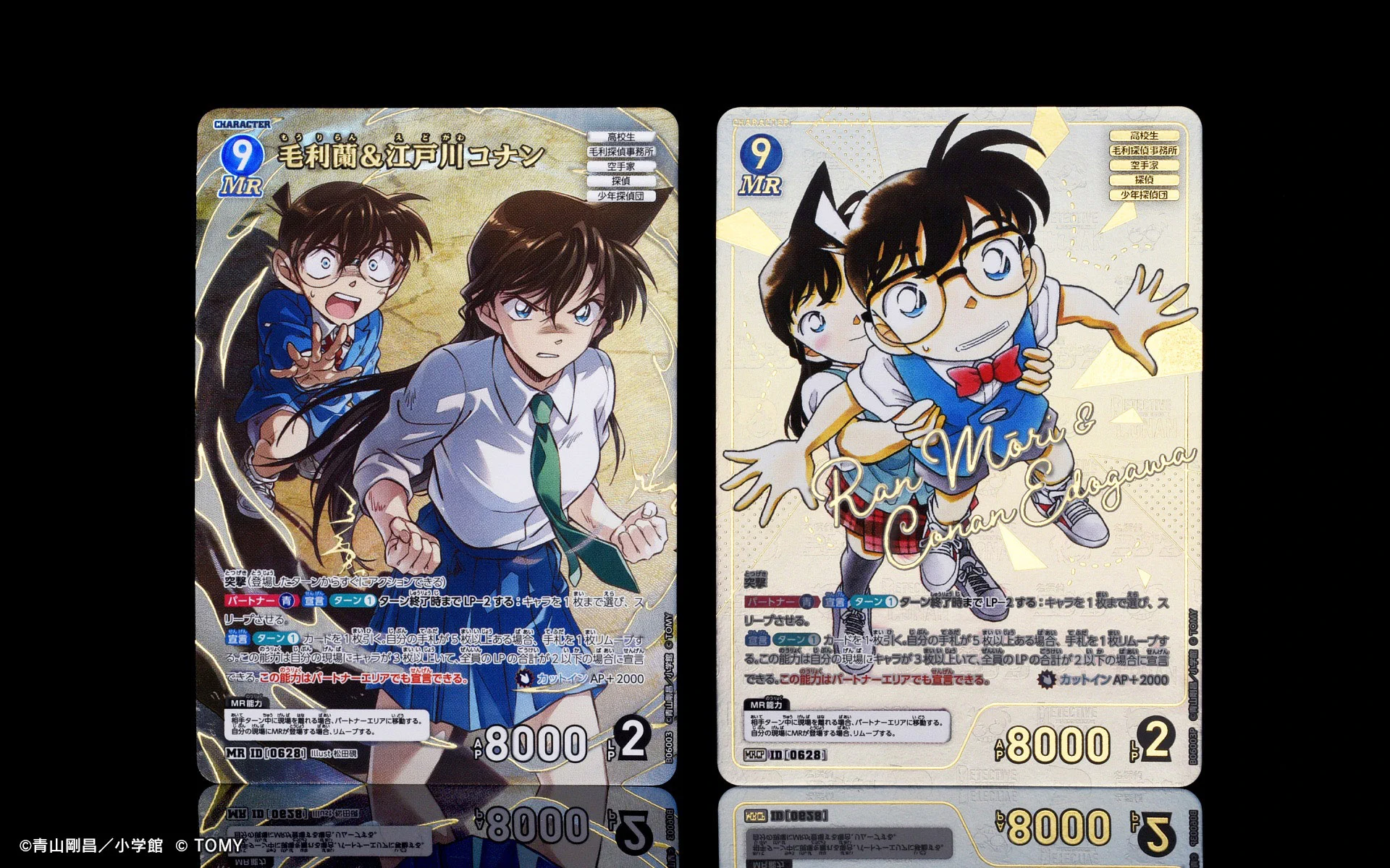 公式】名探偵コナンカードゲーム on X: 
