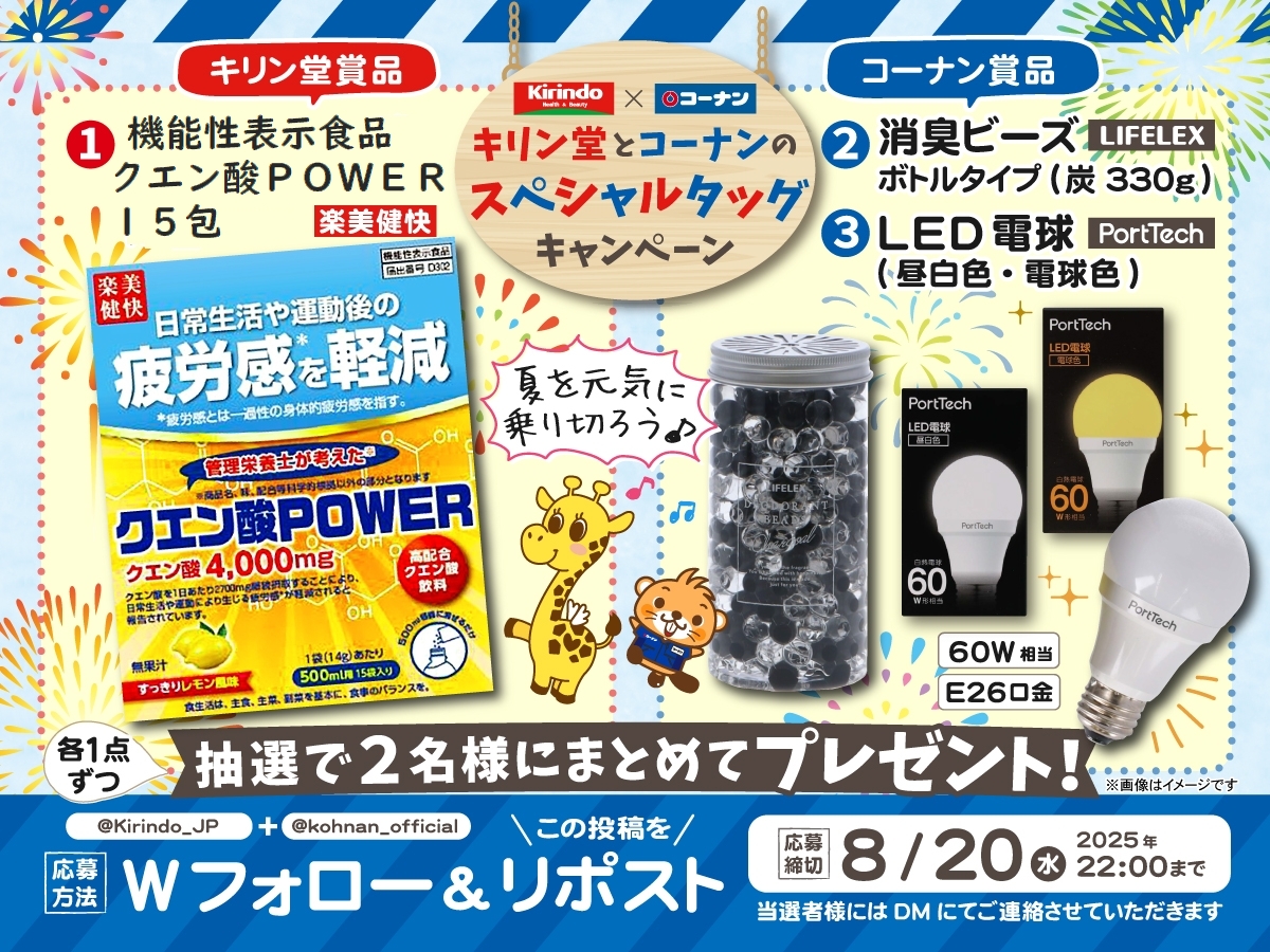 Xキャンペーンに関するお知らせ📢 引用元の「#PB商品仲間 8月コラボ