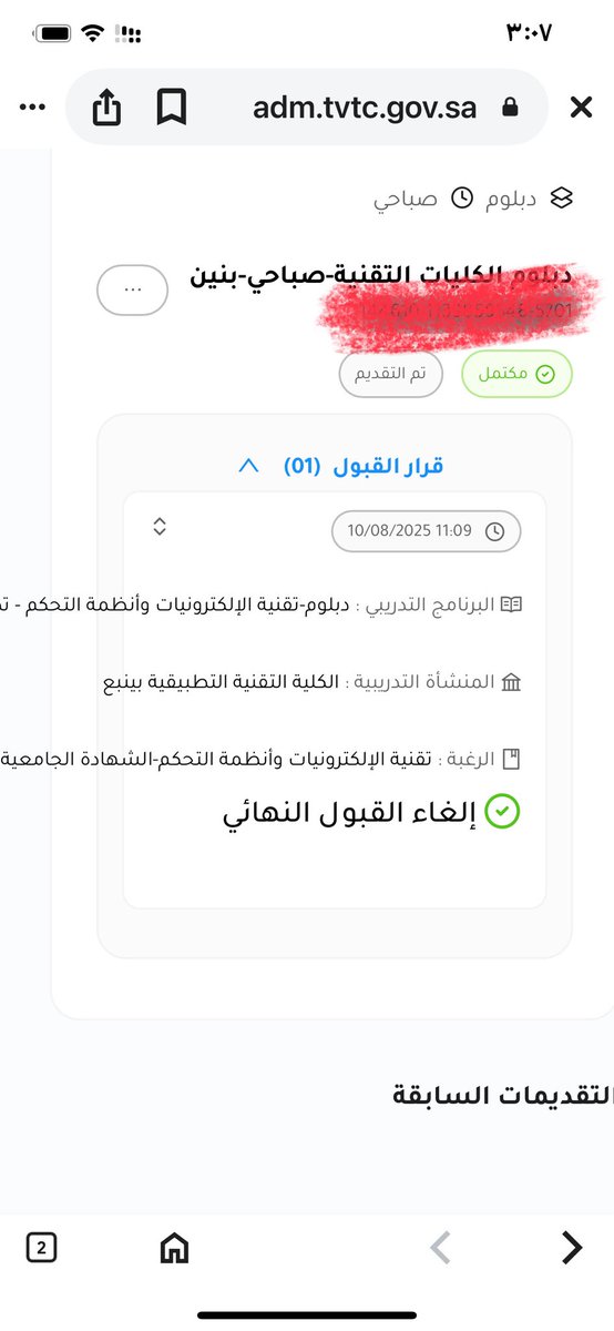 cety1395's tweet photo. @tvtcweb_ask السلام عليكم ورحمة الله وبركاته
عندي استفسار عن الانسحاب كيف اعرف انه تم الانسحاب من الكلية هذا الذي يظهر لي في الموقع https://t.co/4O6mi9okAv