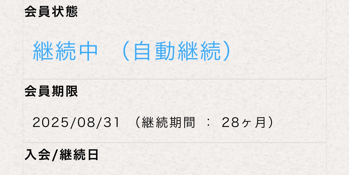 엥 나 생각보다 스테유료회원 오래했네?????내년 4월이면 3년암