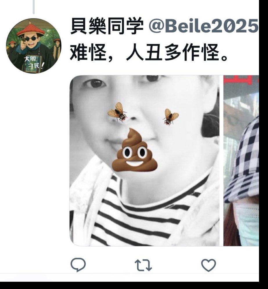 ABCDE23M1's tweet photo. 原来这就是娱不乐（貝樂同学）说的那个六婊子啊！看脸就是非常奸诈的人，估计奶子都耷拉到逼了。😄 https://t.co/qzK0n96NiI