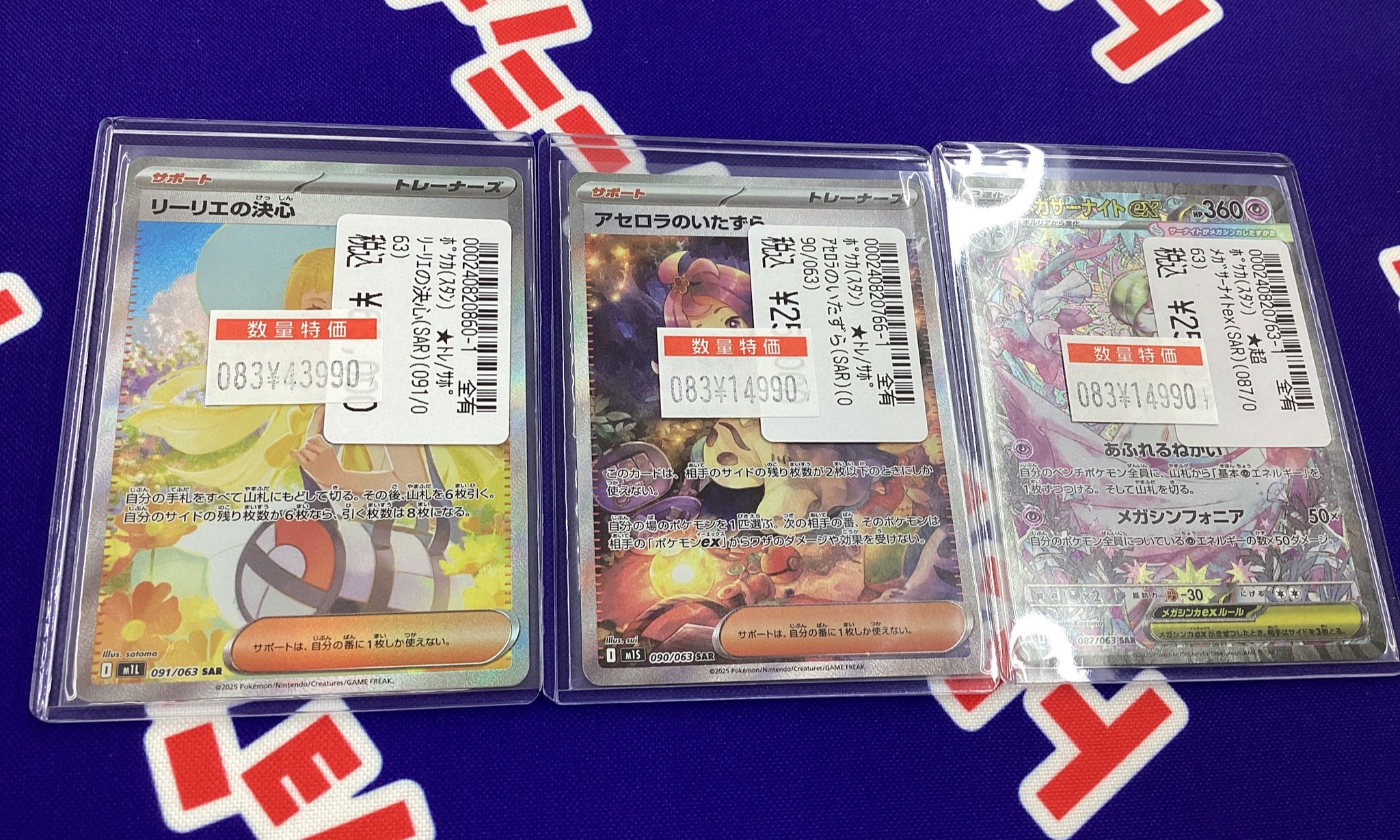 リーリエの決心&サーナイト　SAR リーリエの決心 SR ＋ メガサーナイトex SAR セット 即日発送