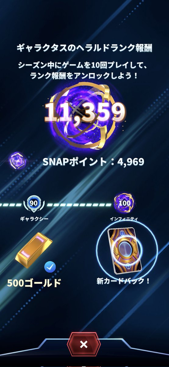 インフィニティランク到達 🙌🏻✨️
何気に初めて