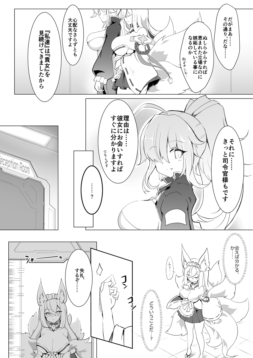 C106新刊ラスオリ二次創作【当オルカはヒルメがふたり。】導入部です、えちシーンは最後に… (1/4) 