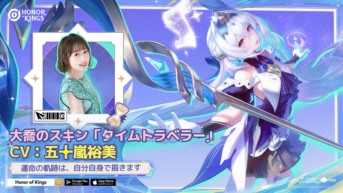 hok_jp's tweet photo. シリーズスキン「タイムトラベラー」、日本語ボイスの担当声優発表・第二弾📢 

🎙️大喬のスキン「タイムトラベラー」の声を担当するのは―― #五十嵐裕美 さん！

さらに声優サイン色紙プレゼントキャンペーンも開催✨

大喬-タイムトラベラー役・五十嵐裕美さんのサイン色紙を抽選で3名様にプレゼント🎁

-----------------------------------------
⏬参加方法
①@hok_jpをフォロー
②この投稿をリポスト

⏬応募期間
～8月19日(火) 23:59
-----------------------------------------

他キャストの発表も近日公開、お楽しみに🎭 

#HOKJP #HonorofKings #オナーオブキングス #MangaCrossover