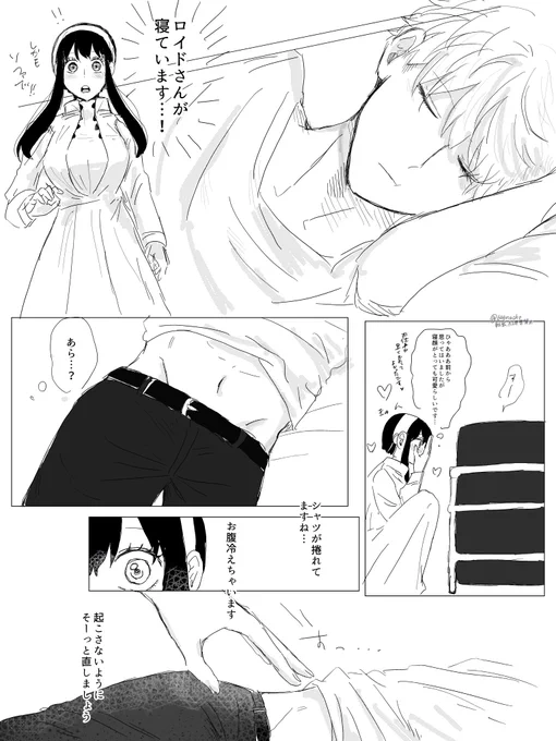 無防備は狙われちまうぜヨルロイ 