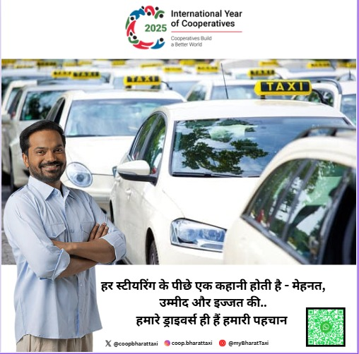 तैयार हो जाइए… आपका नया सफर बस कुछ कदम दूर है!
ड्राइवर की पहचान – सेवा और समर्पण,
राइडर्स की मंज़िल – सुरक्षित और समय पर।
यही है भारत टैक्सी का उद्देश्य।

#सहकारीटैक्सी #नये_भारत_का_सफ़र