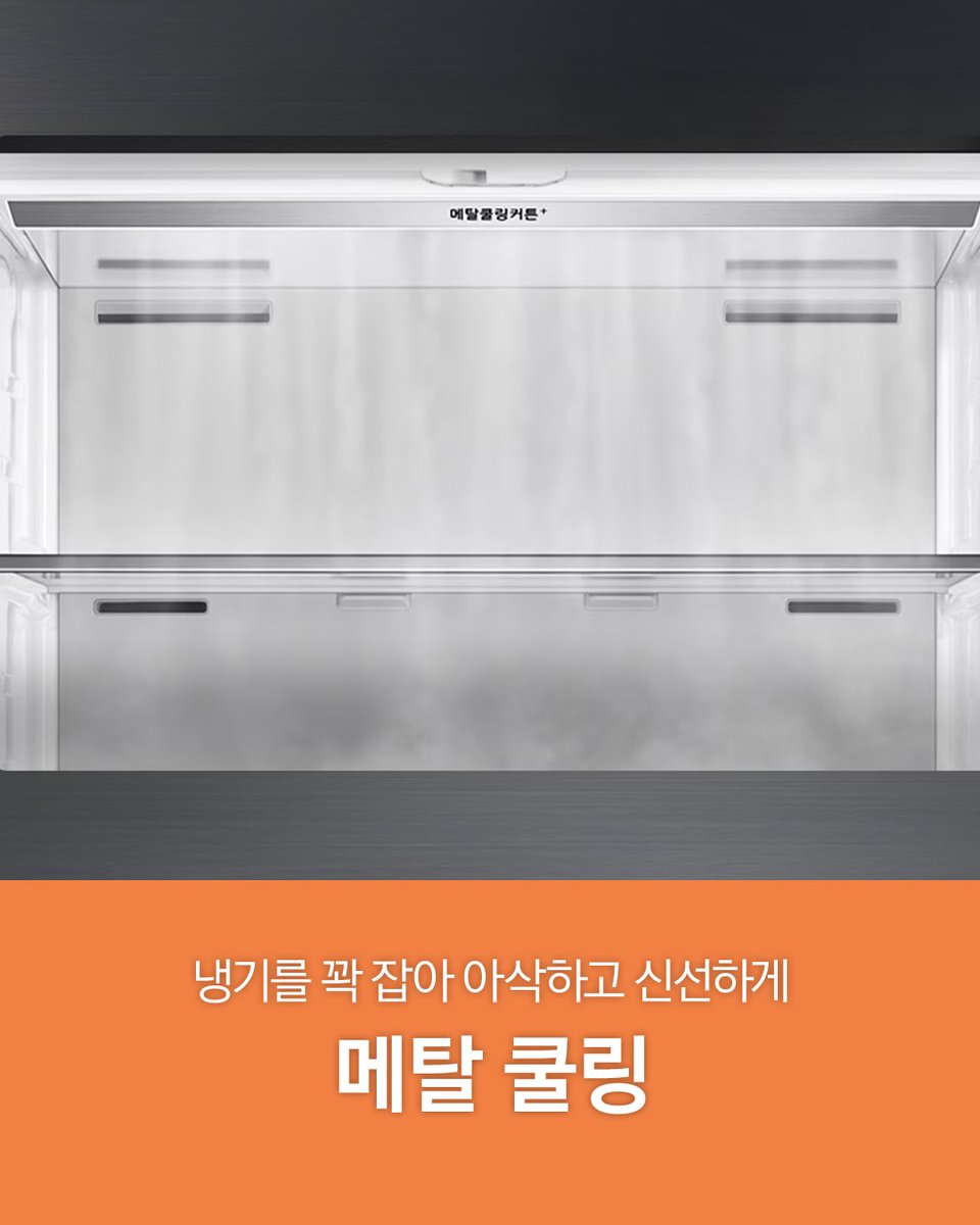biubogo's tweet photo. 빠른 냉각 속도로 식재료를 더 오래 신선하게 보관할 수 있습니다. #BespokeAI김치플러스키친핏Max #삼성전자이벤트 #4mm_gap #빅스비 #오토오픈도어 #메탈쿨링 https://t.co/a6P2yeNm8i