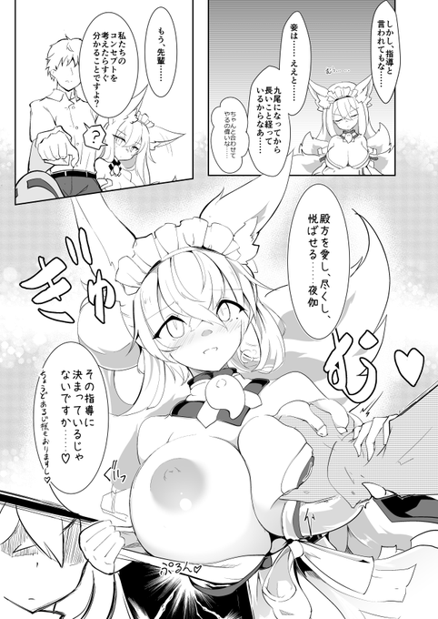 (4/4) ※ここからR-18シーンのサンプルです
オリ設定盛り沢山だけど許してね!!!!!111 