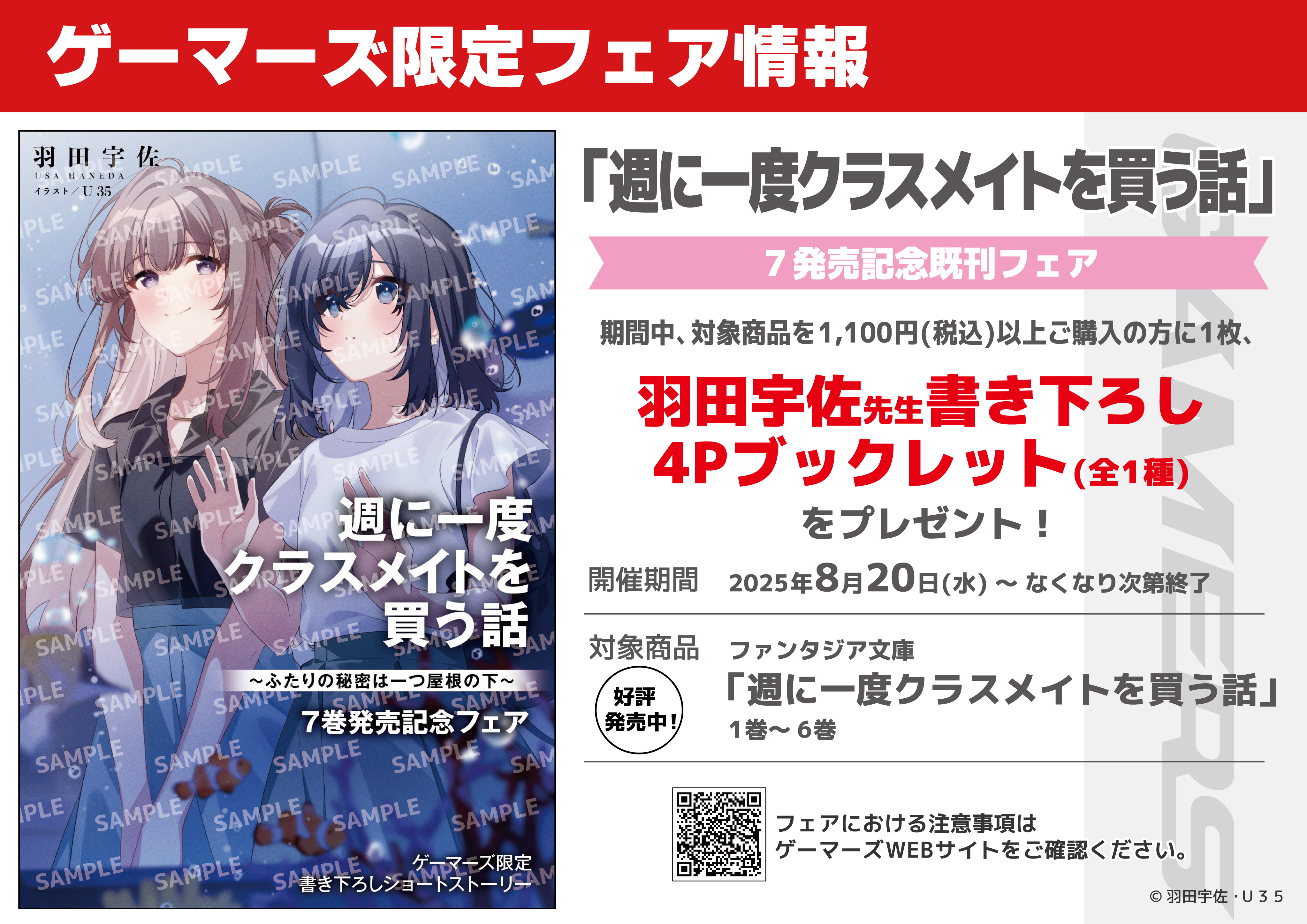 AKIHABARAゲーマーズ本店 on X: 