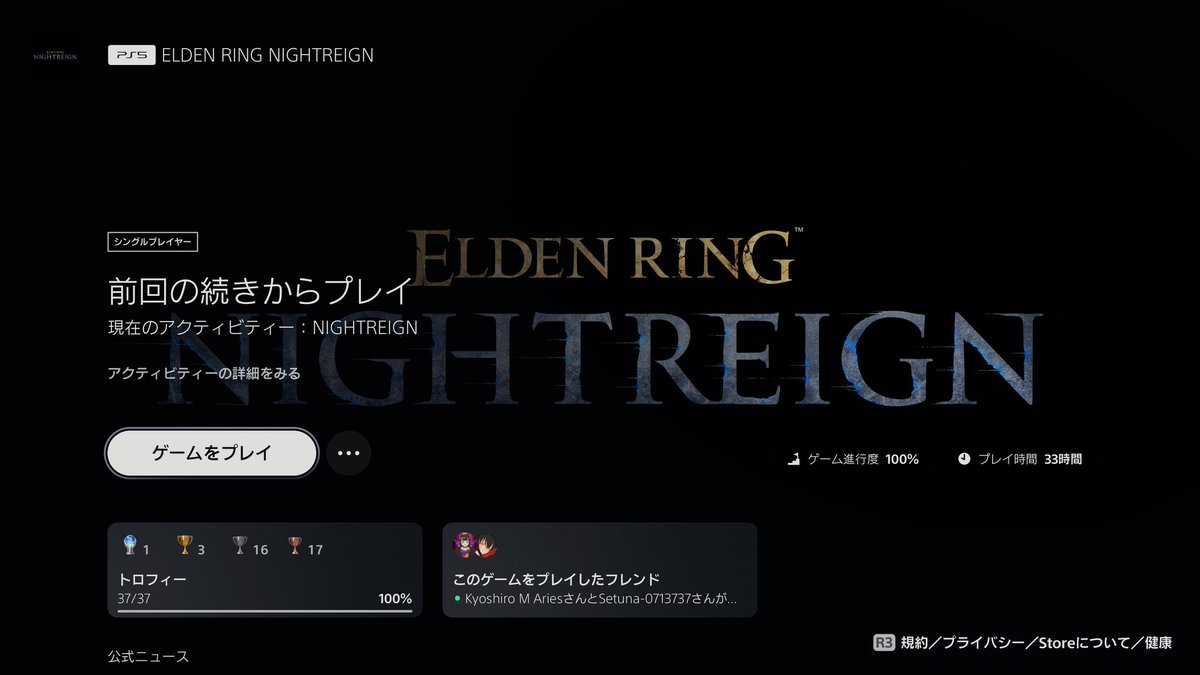 Nia752000's tweet image. プラチナ215個目
ELDENRING NIGHTREIGN 33h

古の封牢が最後に残って死儀礼倒して終わり
ダクソのボスが出てきたりしてまたダクソやりたくなった(  &apos;-&apos; )
#PStrophy #trophyhunter #Platinumtrophy 
#プラチナトロフィー
 #エルデンリングナイトレイン
 #ELDENRINGNIGHTREIN