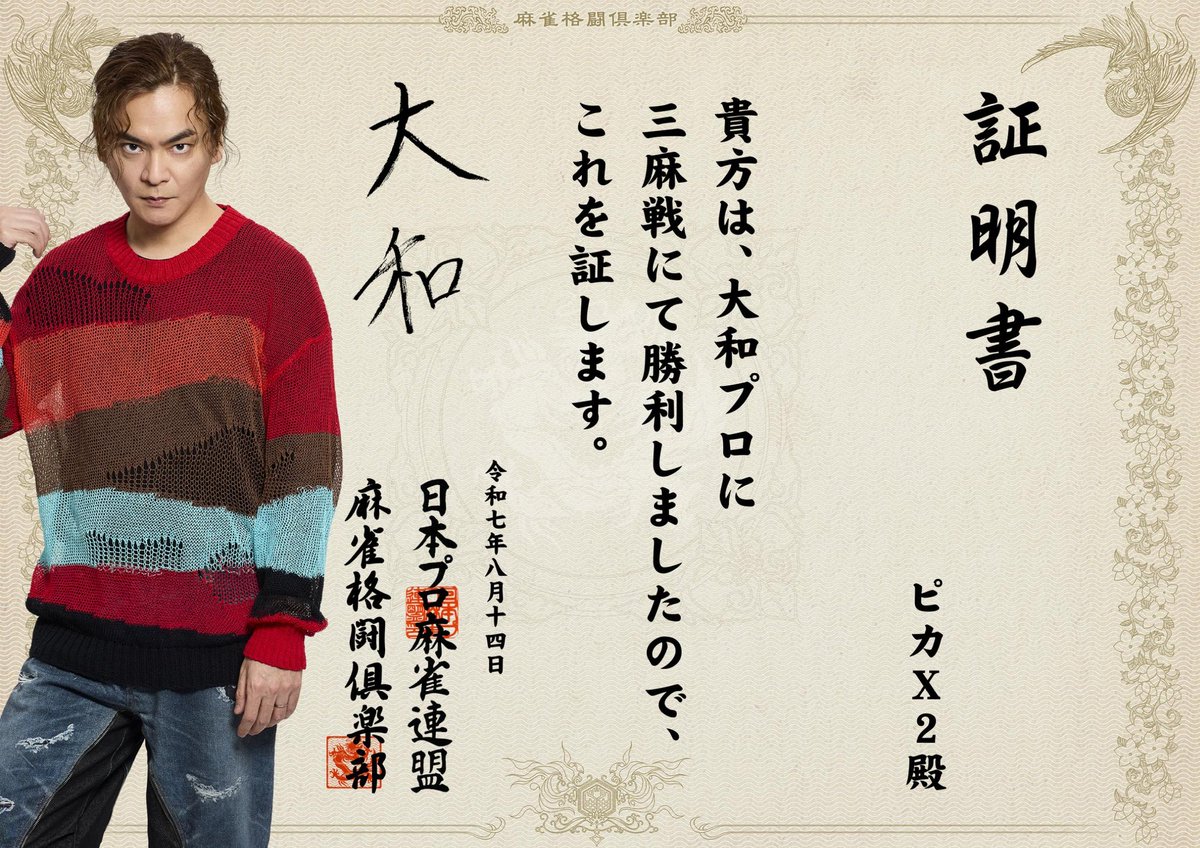 20070707ky's tweet photo. 東１局　国士無双　ツモ和了
からの東２局　激しいアンコ戦で、ツモり四暗刻でリーチ
大和プロに初勝利です　めちゃめちゃ恵まれてました
ありがとうございましたm(_ _)m https://t.co/XefelUmgs3