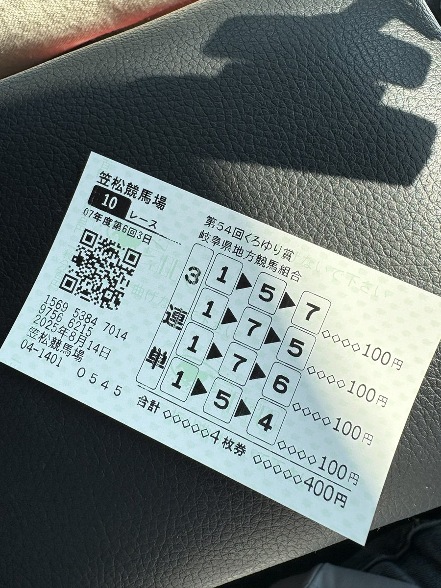 何気に本日2戦2勝‼️ 収益＋1,000円💰 ここで時間切れなので
