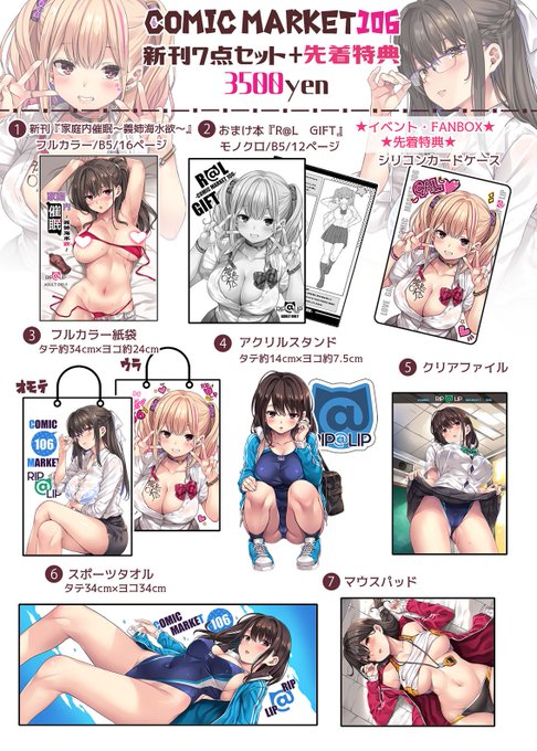 夏コミセット・タペご予約ページ
を作りました!
8/17(日) 15:00～となります。
※FANBOX特典付きセットは8/16(土)から

■C106新刊7点セット
https://t.co/jCnuH4ggBZ
■水泳部マネージャーB2タペストリー
https://t.co/QfBYQkfx5i

メロンブックス様でも8/16からセットご予約開始されます✨ 