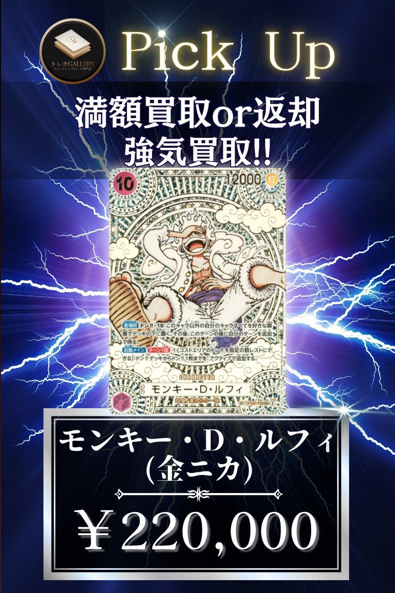 トレカGALLERY (@TCG_GALLERY) / X