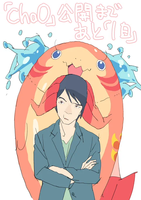 #映画chaO