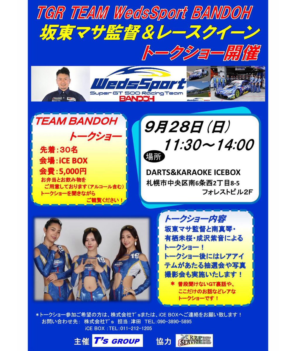 告知💙 先着30名様限定✨ 電話での申し込みになります！！ 19時までは