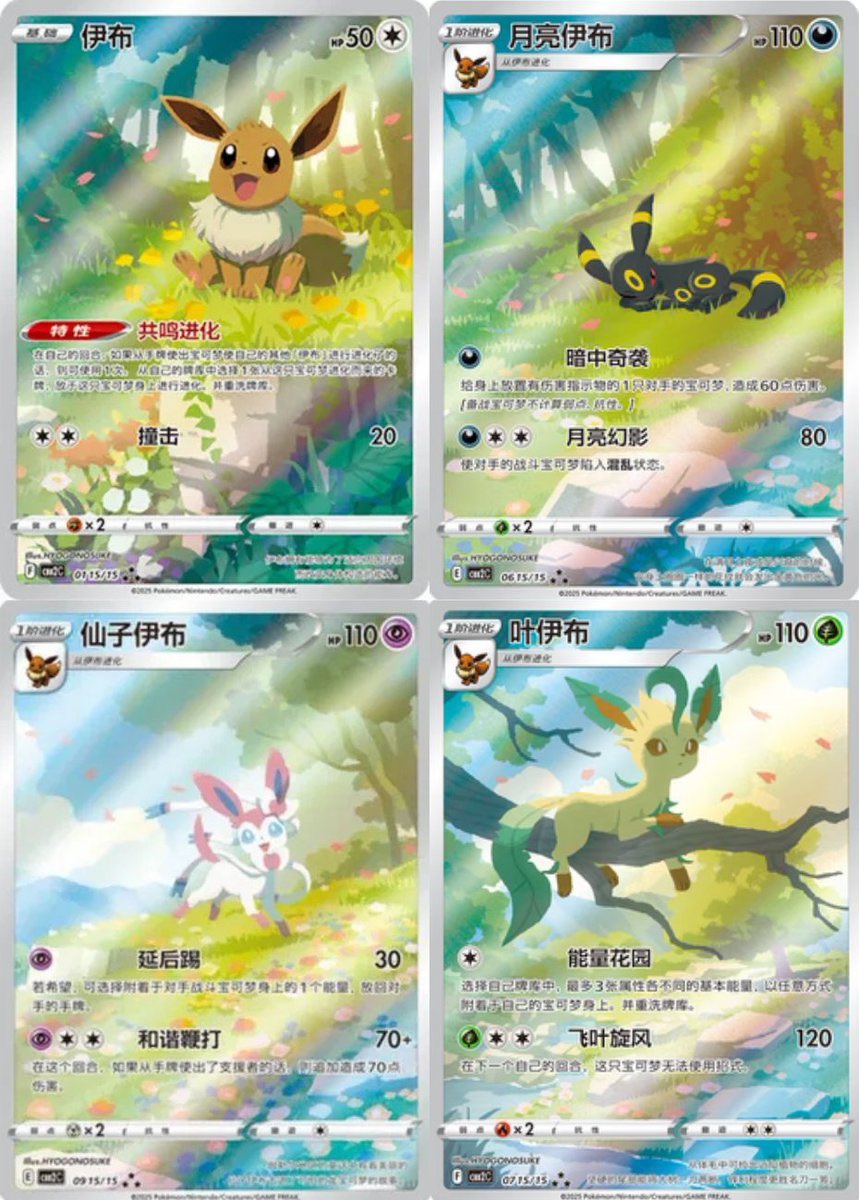 📣📣中国限定ポケカBOX 価格調整📣📣 ✨收集啦151 惊 メガパック（中国