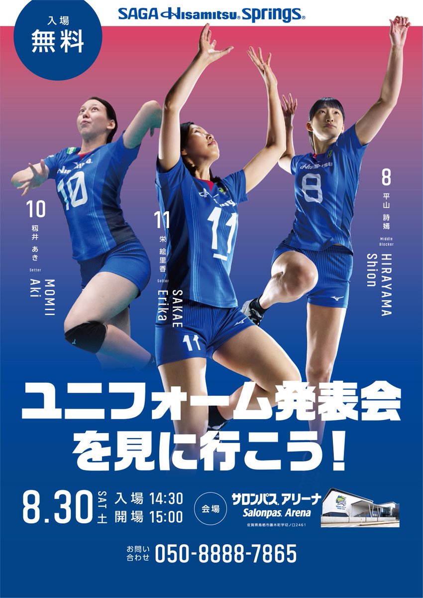 久光スプリングス 新鍋理沙選手 オーセンティックユニフォーム XL GySwCPVa4AEAfEo.jpg