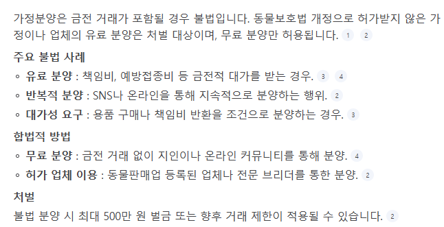 <a href="/aeng_hamster/">앵포리깐밤과 졸린 이장</a> 무료라도 반복적인 교배&amp;분양 행위 역시 처벌의 대상이 될 수 있다고 합니다 ~! 금전 거래가 없다는 점을 너무나 강조하시는 것 같아 살짝 얹고 가요 ! 법적인 제재 여부를 떠나 인위적인 번식으로 인한 출산이 그토록 사랑하시는 햄스터의 건강에 미치는 영향을 먼저 생각하심이 어떠실지 ..!