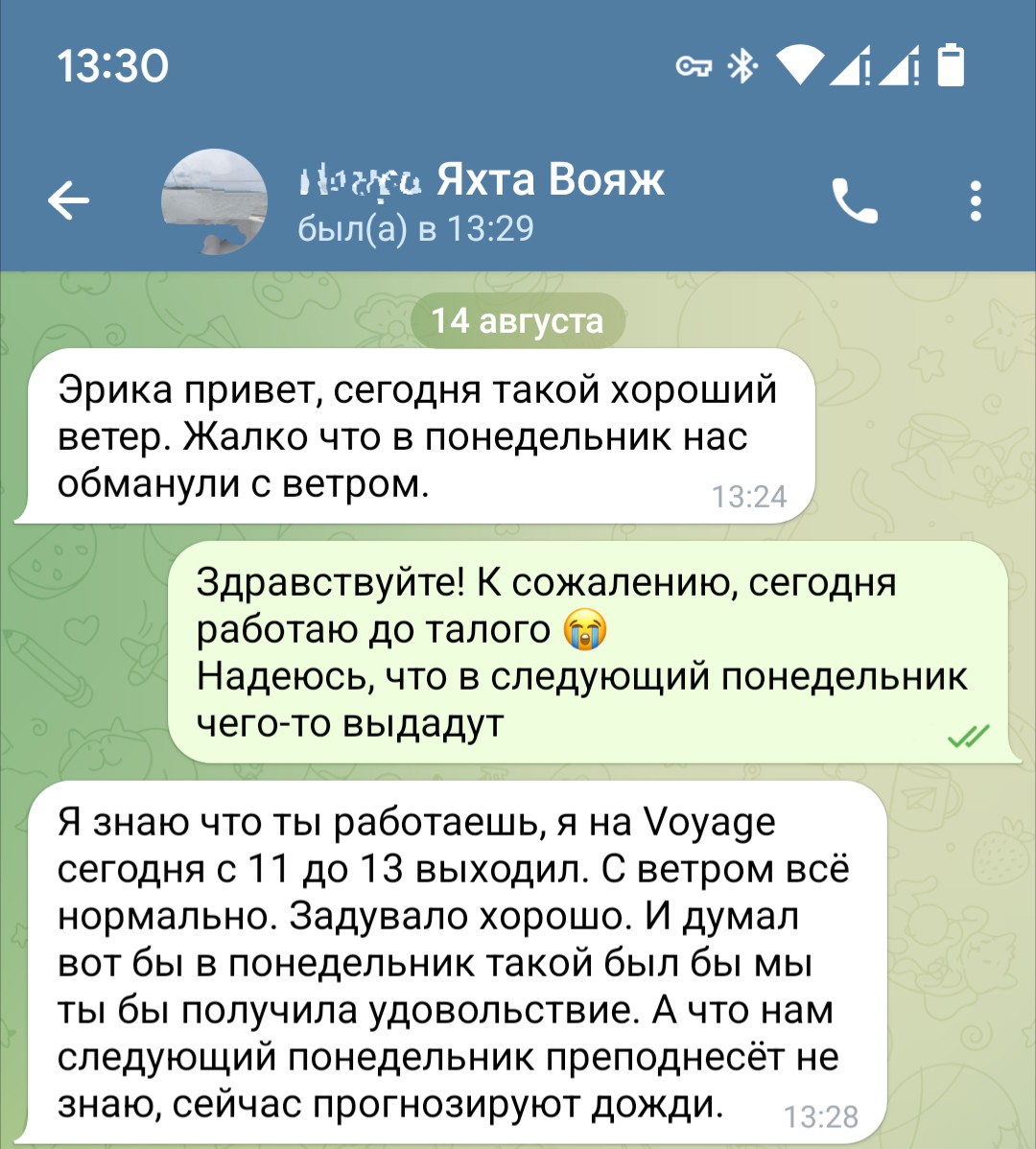Вот вкалываешь такой на работе, а тебя море зовёт...
Кэп написывает, душу тревожит(