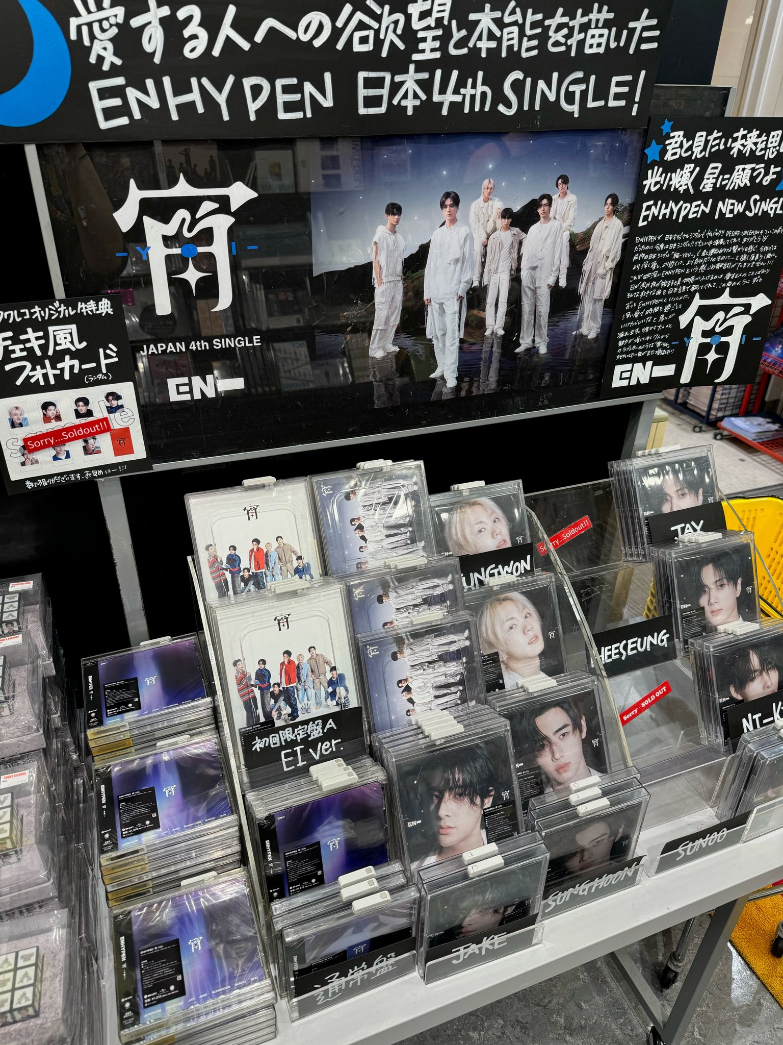 uuさん専用 ウォンジン タワレコ タワーレコード渋谷店 on X: 