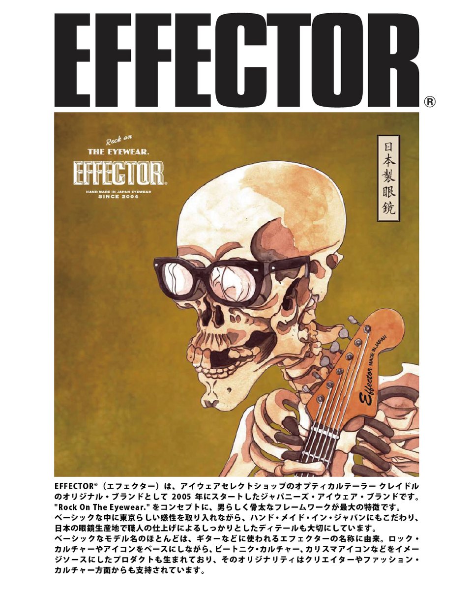 🕶️予約販売決定(先着)📣 HOTEI×EFFECTOR COLLABORATION EYEWEAR