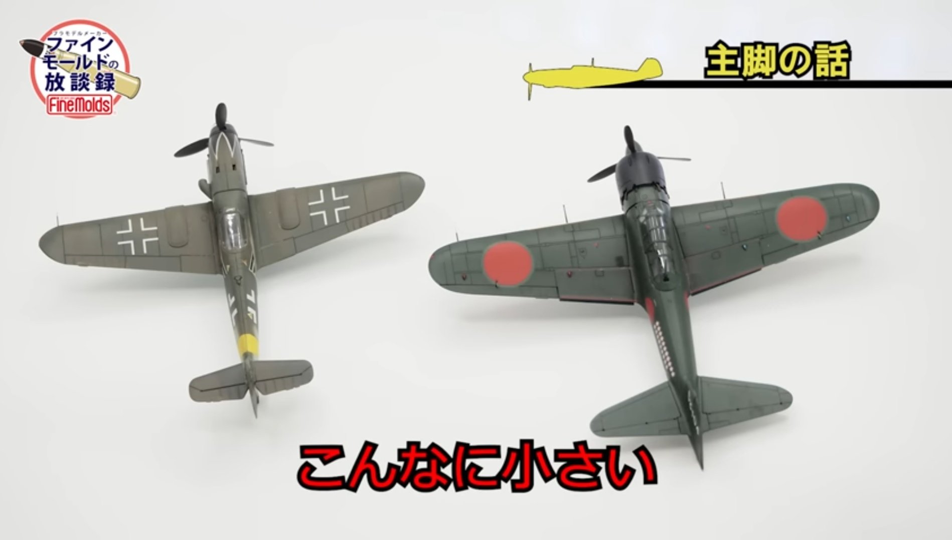 袋未開封　Revell MESSA-SCHNITZELメッサーシュニッツェル Messa-Schnitzel 109, Revell 85-1746 (2007)