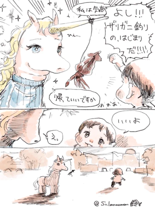 ぷにコーン と ザリガニ釣り 