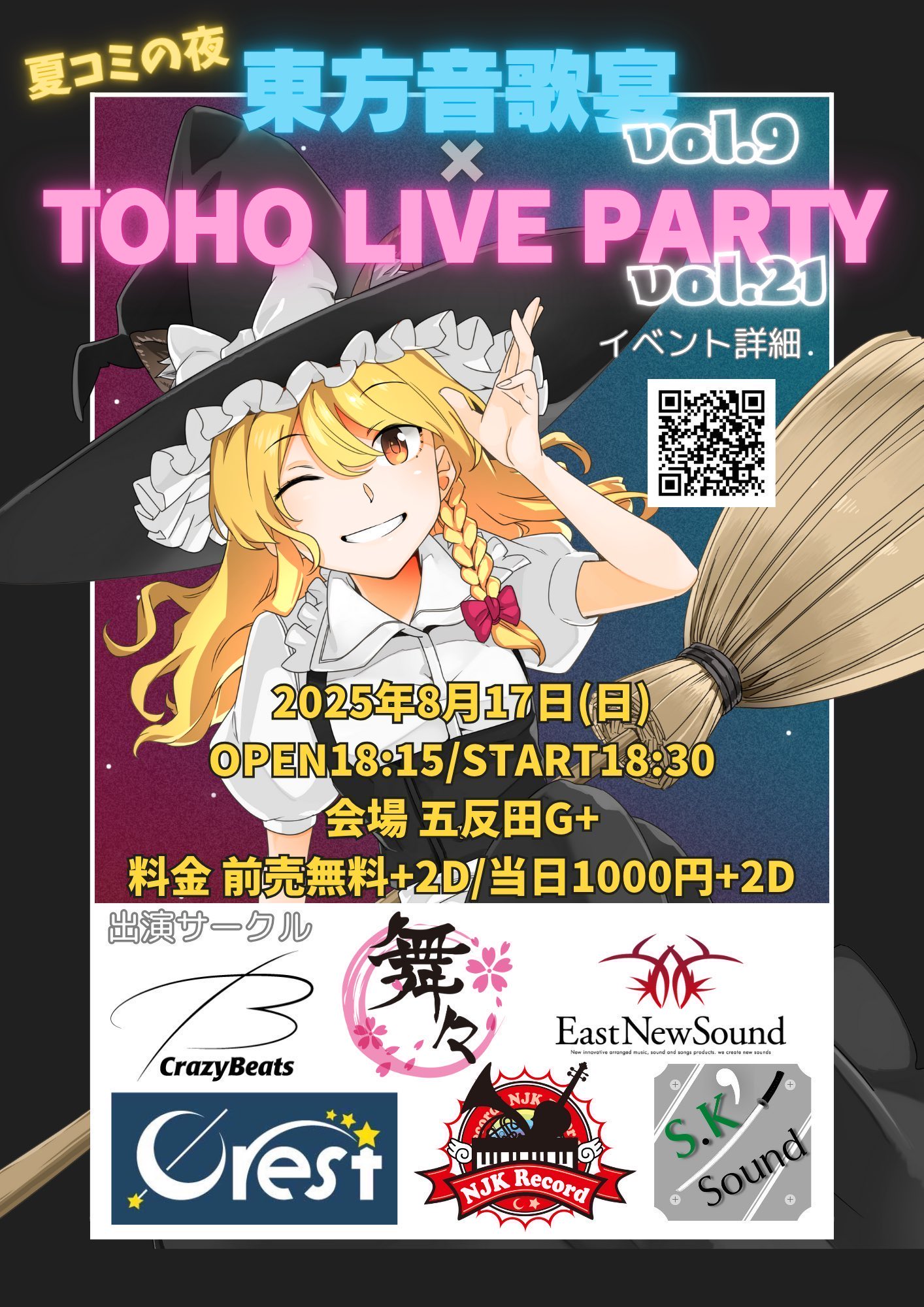 暁Records　第十回秋季例大祭　秋のゴ～ストスペシャル⑦点セット 暁Records第十回秋季例大祭秋のゴ～ストスペシャル⑦点セット