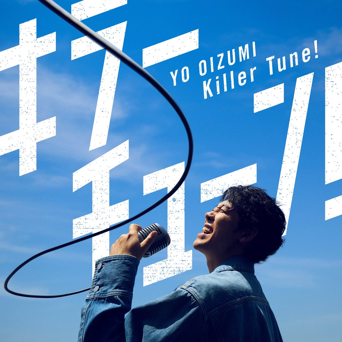 786fmkagawa's tweet photo. 【#フォローリポストキャンペーン】

抽選で2名様に
#大泉洋「#キラーチューン！」
オリジナルミラーを #プレゼント 🎁

【応募方法】
1️⃣@786fmkagawa をフォロー
2️⃣この投稿をリポスト

📢8/17(金)23:59〆切
当選者にはDMをお送りします📩

#ジョイユー https://t.co/2LvdpAYk4j