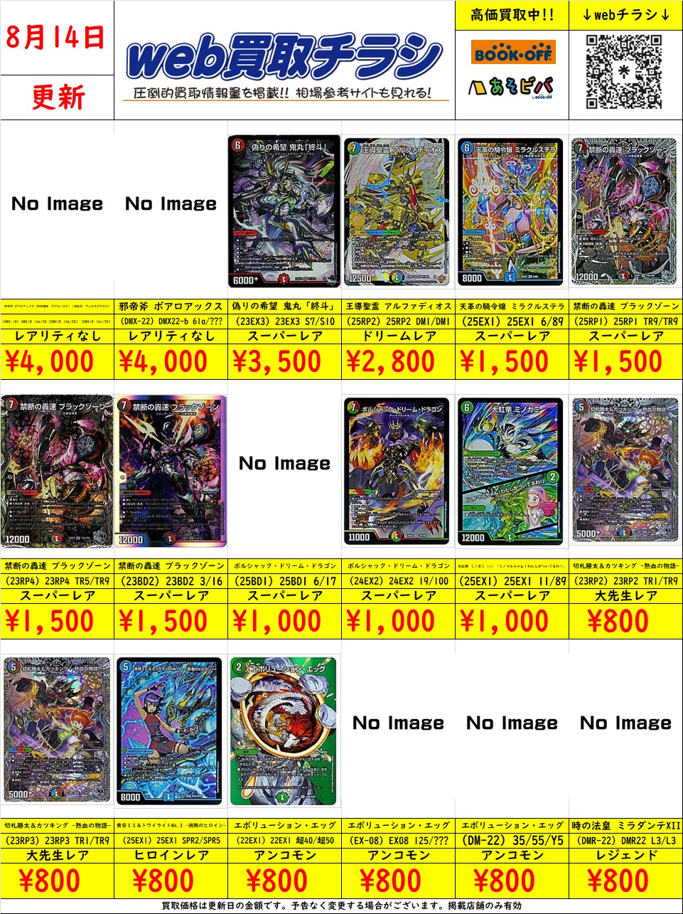 ま*中様 デュエマ ポケカ 遊戯王 その他トレカ 大量 まとめ売り ふるいちオンライン - トレカ/遊戯王OCG/遊戯王大量まとめ売りセット
