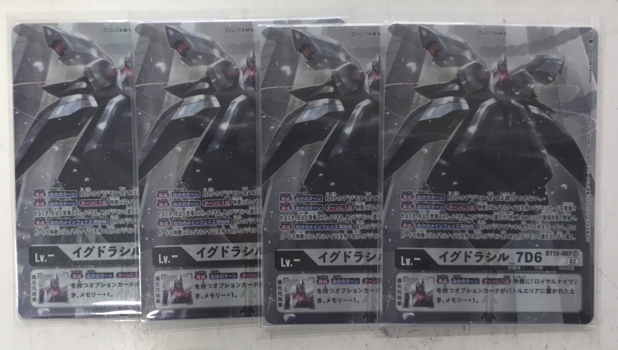 イグドラシル 7D6 パラレル　デジモンカード　4枚セット デジモンカード 引か イグドラシル_7D6 SR パラレル 4枚セット