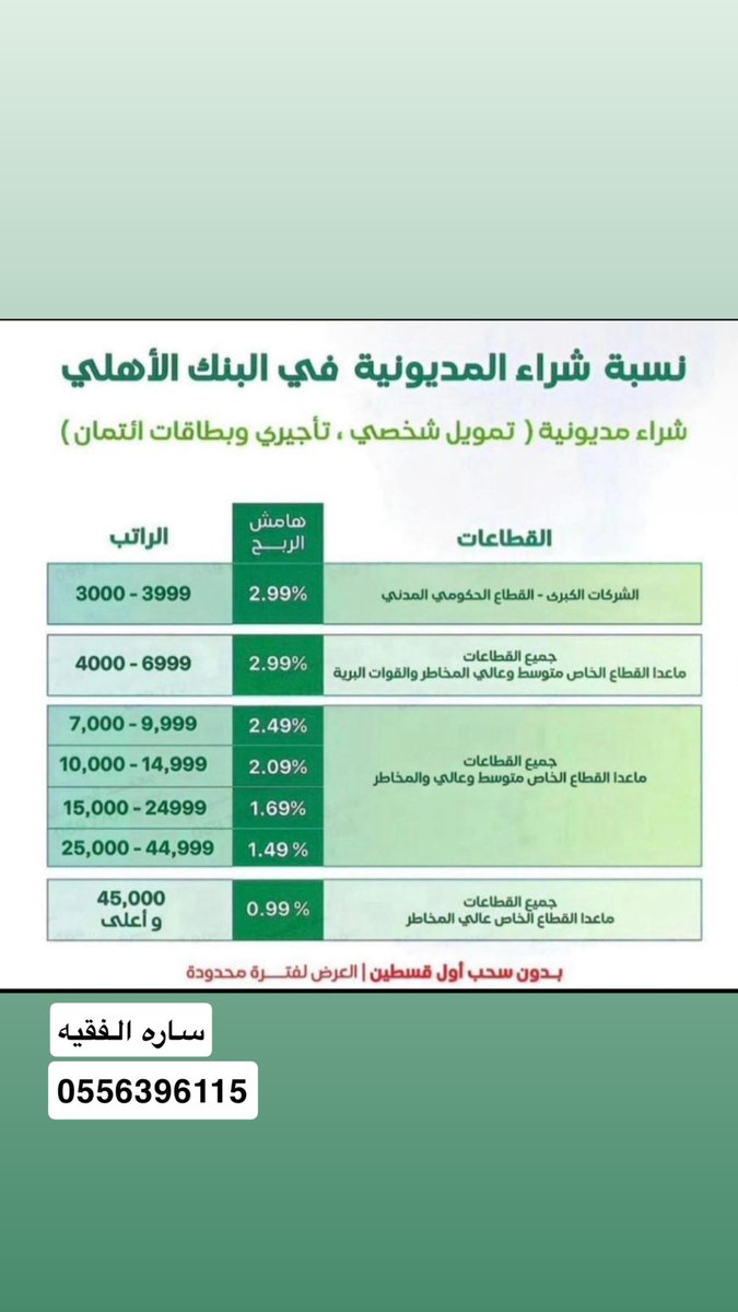 #حياه_الفهد