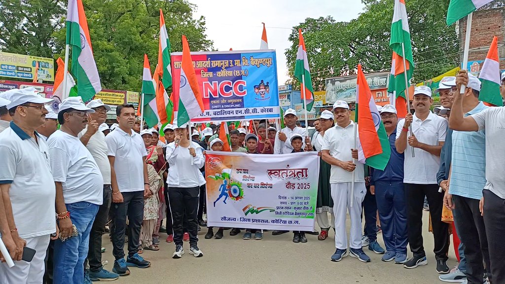 KoreaDist's tweet photo. हर घर तिरंगा घर घर तिरंगा स्वतंत्रता दौड़ का हुआ आयोजन 'सद्भावना दौड़ में भारत माता की जय, वंदे मातरम् से गुंजा कोरिया। 
@ChhattisgarhCMO @DPRChhattisgarh 
#स्वतंत्रता_दौड़ #तिरंगा_यात्रा #TirangaRally #tirangayatra2025 #Koreadist #tirangayatra #HarGharTiranga #HarGharTiranga2025 https://t.co/IWECQBHeEI