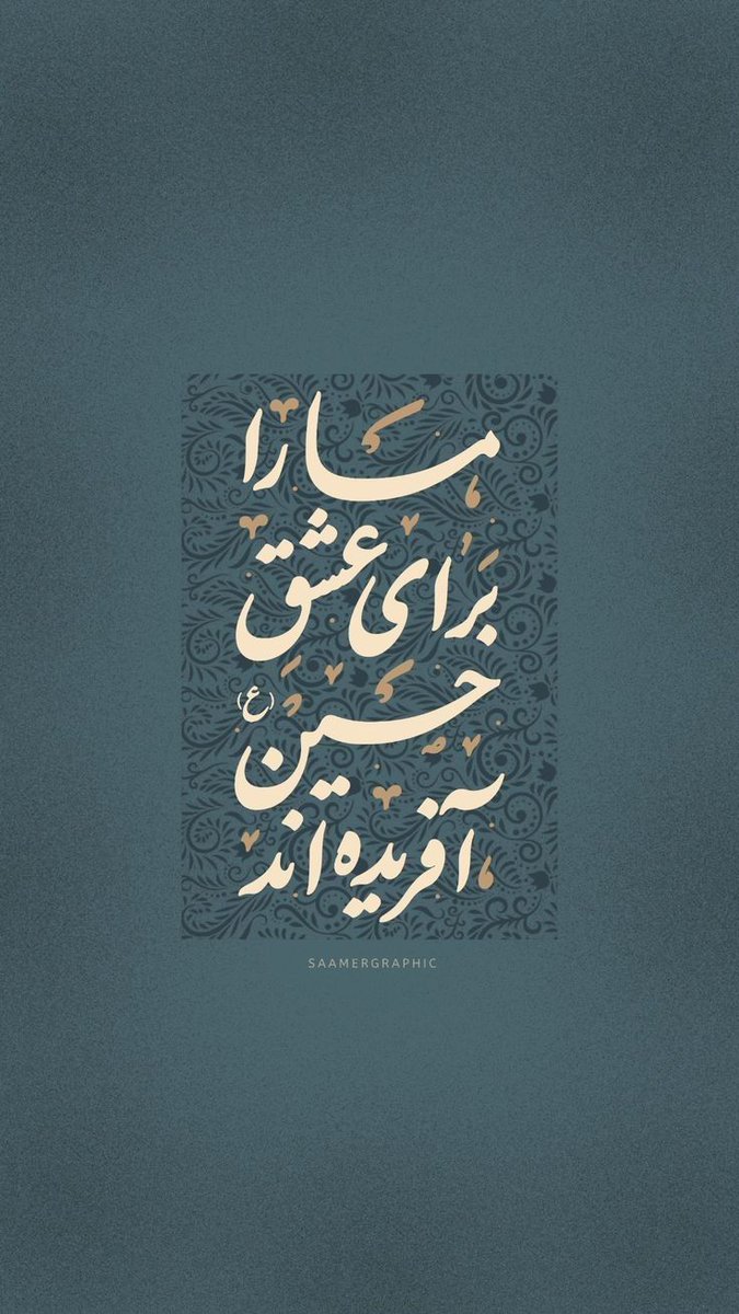 Sabz_Sae's tweet photo. یا حسین🖤🕊 https://t.co/5ngiTcL850