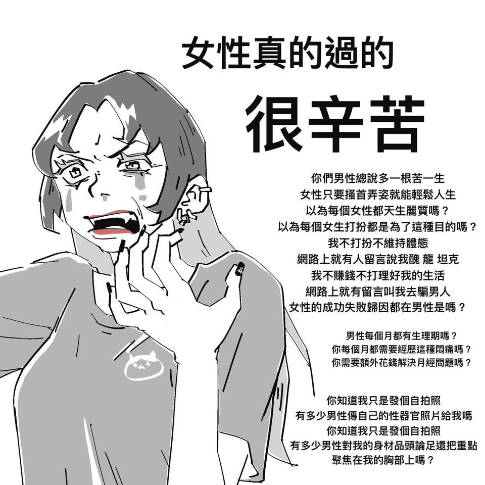 結論
兩方都很辛苦
當中間