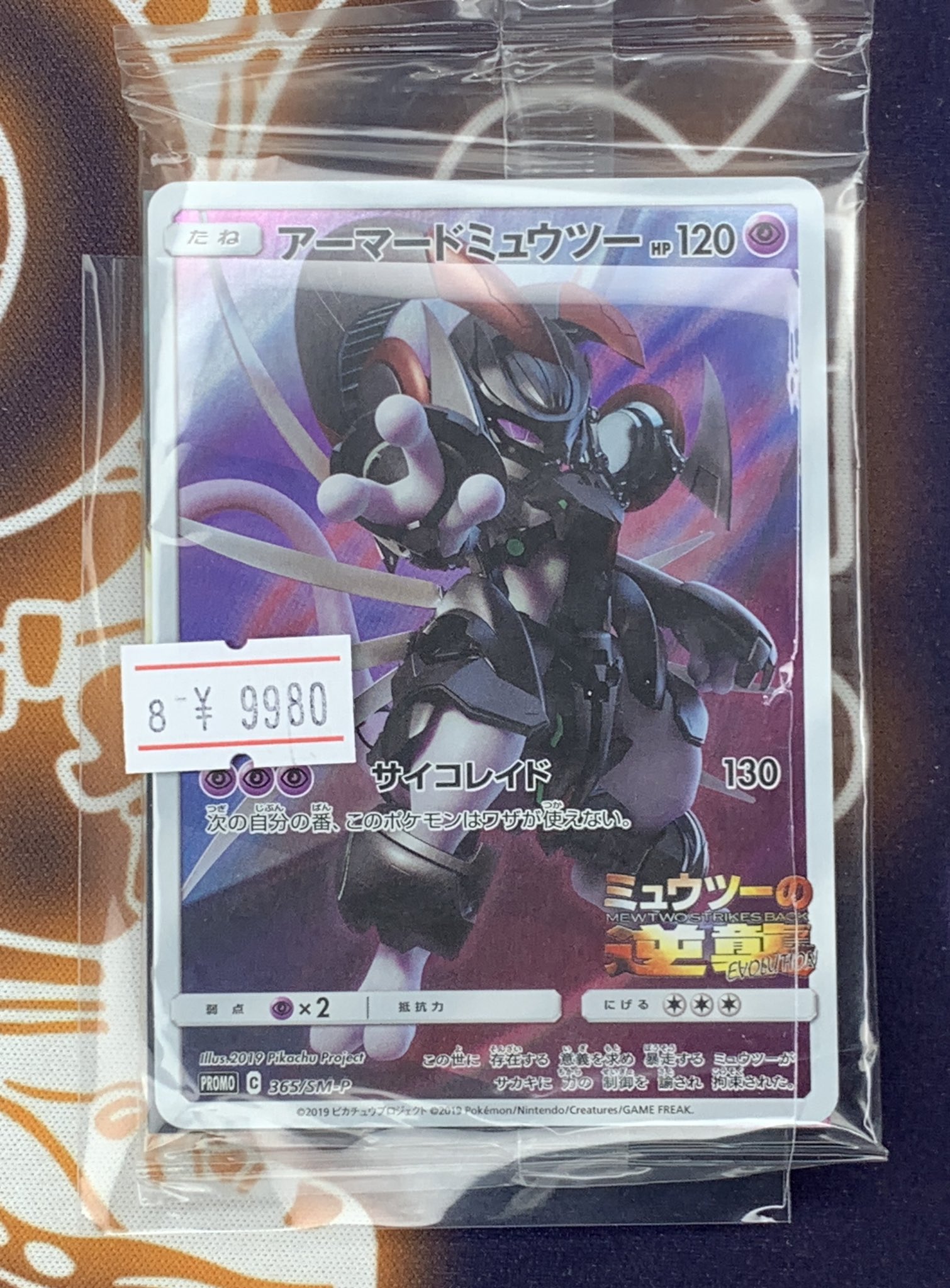 アーマードミュウツー　鑑定品 PDG Collector's Shop 名古屋 on X: 