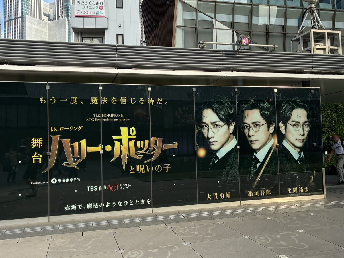 toruhosokawa's tweet image. 先日見たハリー・ポッター2回目。吾郎バージョン。2年ぶり？3年ぶり？でしたが素晴らしすぎてあと10回見たい。松井玲奈さんハーマイオニーバージョンも見たい。