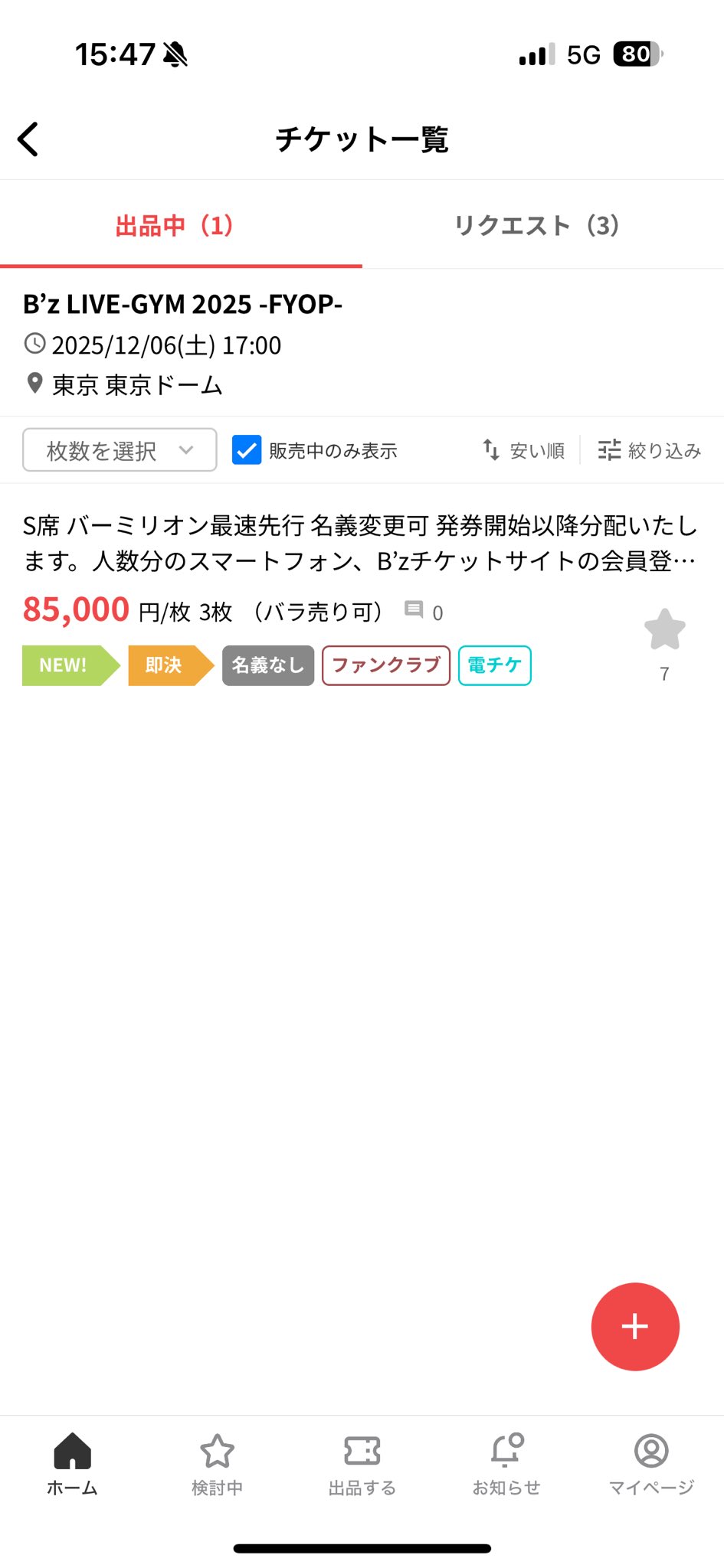 zaoweixingzi様❤️おまとめ専用ページです。12/12日まで♡ 1872日目 - البحث / X